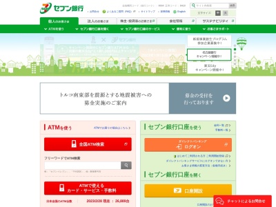 セブン銀行(日本、〒386-0025長野県上田市天神3丁目5−1)