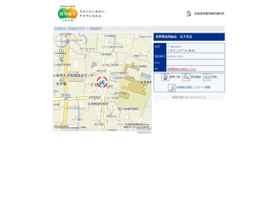 長野県信用組合丸子支店(長野県上田市上丸子961-1)