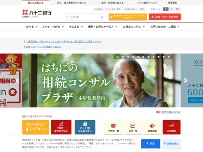 八十二銀行 飯田駅前支店(日本、〒395-0041長野県飯田市中央通り4−15)
