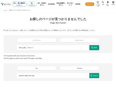 商工中金諏訪支店(日本、〒392-0026長野県諏訪市大手1丁目14−6)