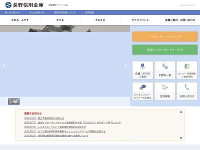 ランキング第13位はクチコミ数「0件」、評価「0.00」で「長野信用金庫 太子町支店」