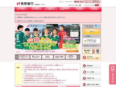 (株)長野銀行 須坂南支店(日本、〒382-0099長野県須坂市墨坂4丁目11−1)