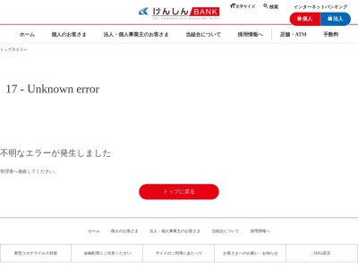 ランキング第1位はクチコミ数「0件」、評価「0.00」で「長野県信用組合 須坂支店」