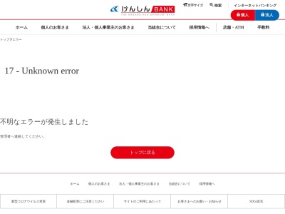 長野県信用組合 須坂支店(日本、〒382-0076 長野県須坂市須坂 長野県須坂市大字須坂馬場町1234−1)