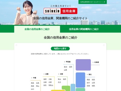 上田信用金庫 小諸支店(日本、〒384-0031長野県小諸市大手2丁目1−12)