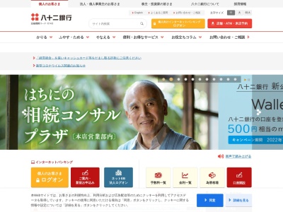 (株)八十二銀行 中野西支店(日本、〒383-0045長野県中野市江部1323−16)