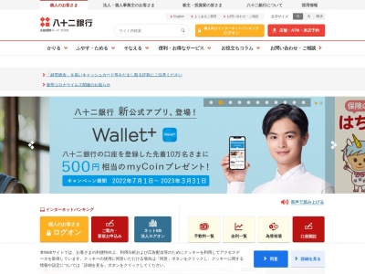 八十二銀行・中野支店(日本、〒383-0022長野県中野市中央1丁目7−12)