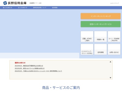 長野信用金庫 上山田支店(日本、〒389-0821長野県千曲市上山田温泉2丁目9−8)