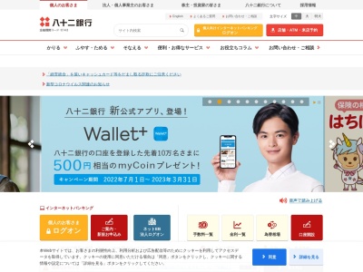 (株)八十二銀行 稲荷山支店(日本、〒387-0021長野県千曲市稲荷山972)