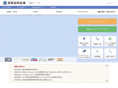 長野信用金庫 稲荷山支店(日本、〒387-0021 長野県千曲市稲荷山1782−86)