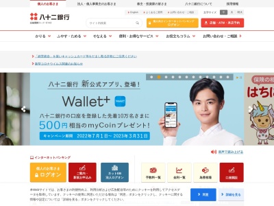 (株)八十二銀行 上山田支店(日本、〒389-0821 長野県千曲市上山田温泉2丁目10−6)