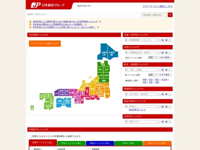 ランキング第5位はクチコミ数「0件」、評価「0.00」で「滋野郵便局」