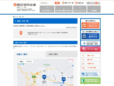 諏訪信用金庫 下諏訪支店(日本、〒393-0076 長野県諏訪郡下諏訪町(その他) 矢木西16)