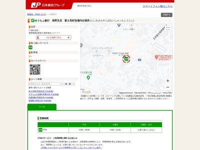 ゆうちょ銀行 長野支店 富士見町役場内出張所(日本、〒399-0292長野県諏訪郡富士見町落合10777)