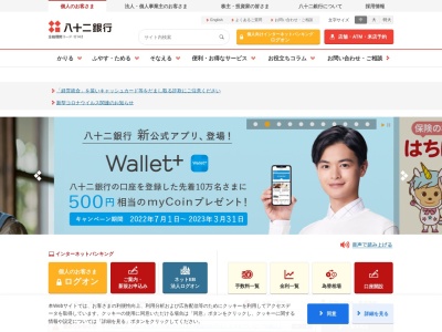 八十二銀行 上松支店(日本、〒399-5602長野県木曽郡上松町本町通り２丁目２５−１)
