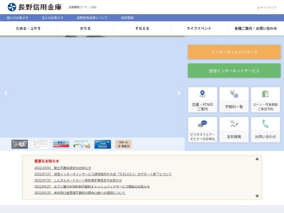 長野信用金庫 小布施支店(日本、〒381-0201長野県上高井郡小布施町大字小布施上町804−4)
