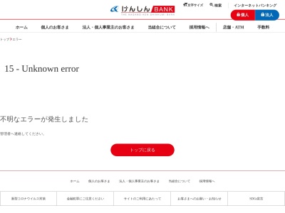 長野県信用組合 山ノ内支店(日本、〒381-0401長野県下高井郡山ノ内町平穏2985−1)
