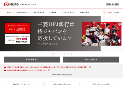 三菱UFJ銀行 岐阜支店(日本、〒500-8833岐阜県岐阜市神田町9−19)
