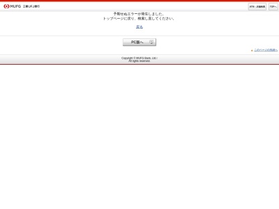 三菱UFJ銀行 ATMコーナー アピオ(日本、〒503-0901岐阜県大垣市高屋町1丁目145)