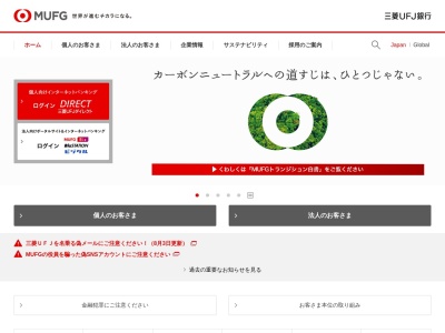 三菱UFJ銀行 大垣支店(日本、〒503-0887岐阜県大垣市郭町1丁目8)