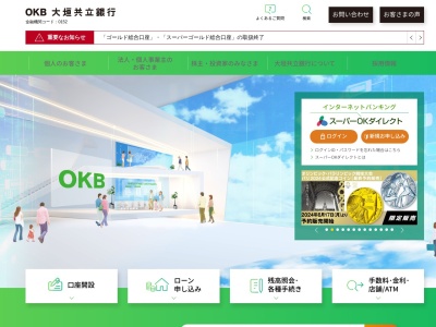 大垣共立銀行江並支店(岐阜県大垣市外渕2-142-1)
