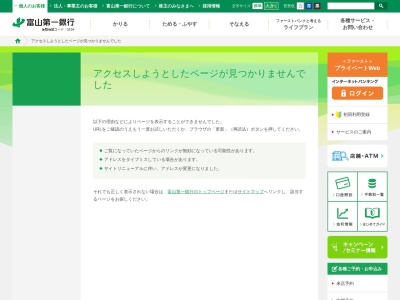 富山第一銀行 高山支店(日本、〒506-0053岐阜県高山市昭和町1丁目218)