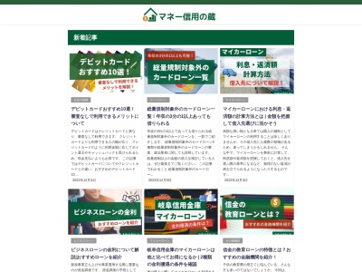 高山信用金庫 駅西支店のクチコミ・評判とホームページ