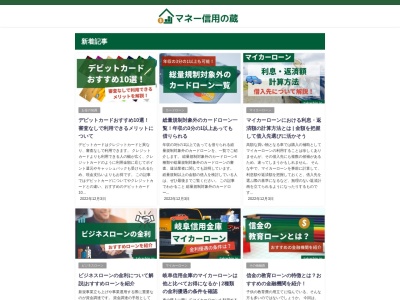 ランキング第6位はクチコミ数「0件」、評価「0.00」で「高山信用金庫 駅西支店」