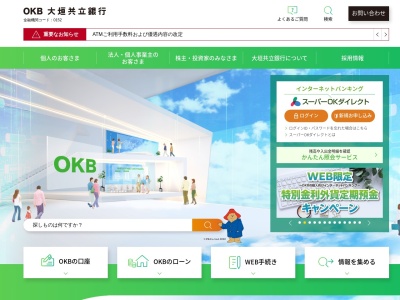 大垣共立銀行 東濃西部総合庁舎 ATMのクチコミ・評判とホームページ