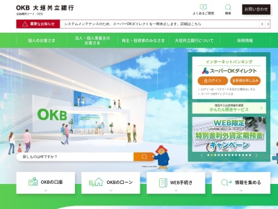 大垣共立銀行 バロー関ひがし店 ATM(日本、〒501-3822岐阜県関市市平賀)