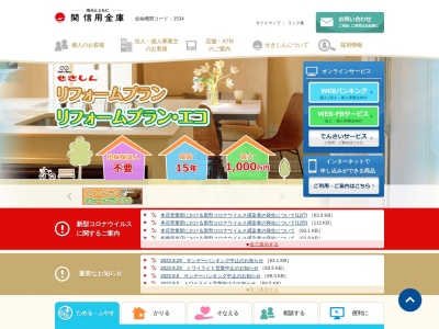 関信用金庫 山田支店(日本、〒501-3944 岐阜県関市山田79−2)