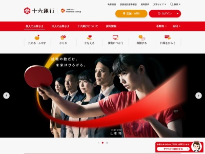 十六銀行 南中津川支店(日本、〒508-0014岐阜県中津川市駒場459−7)