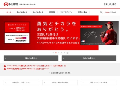三菱UFJ銀行 中津川支店(日本、〒508-0033岐阜県中津川市太田町2丁目6−30)