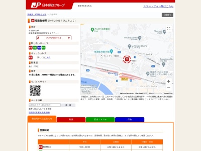瑞浪郵便局(日本、〒509-6199岐阜県瑞浪市寺河戸町１１７７−１)