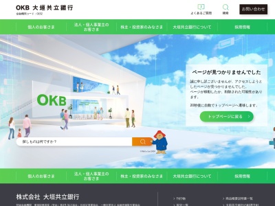 (株)大垣共立銀行 羽島支店正木出張所(日本、〒501-6228岐阜県羽島市正木町不破一色472)