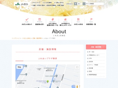 ぎふ農協桑原支店(日本、〒501-6325岐阜県羽島市桑原町大須378)