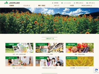 東美濃農協恵那北部支店(日本、〒509-7208岐阜県恵那市笠置町姫栗1344−4)
