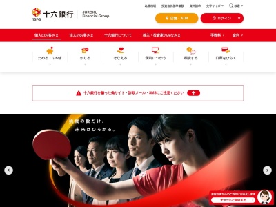 十六銀行 恵那支店(日本、〒509-7203岐阜県恵那市長島町正家1丁目2−11)