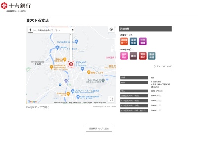 十六銀行妻木下石支店(岐阜県土岐市下石町956-3)