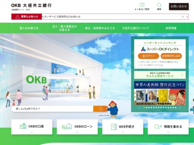 大垣共立銀行 バロー西可児店 ATM(日本、〒509-0266岐阜県可児市帷子新町3丁目)