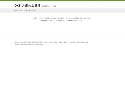 (株)大垣共立銀行 可児支店ローンプラザ可児出張所(日本、〒509-0203 岐阜県可児市下恵土4100)