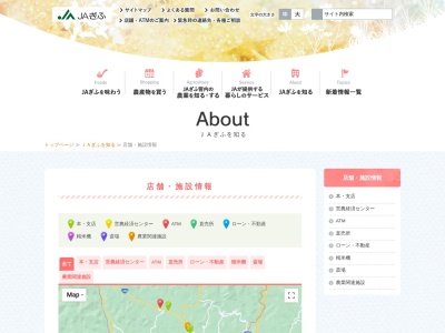 JAぎふ大桜支店(日本、〒501-2102岐阜県山県市伊佐美675−4)
