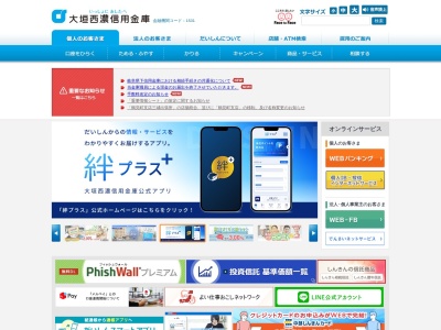 大垣西濃信用金庫 清流みずほ支店(日本、〒501-0203岐阜県瑞穂市馬場上光町1丁目117)