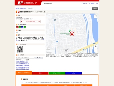 穂積牛牧郵便局(日本、〒501-0234岐阜県瑞穂市牛牧1293−220)