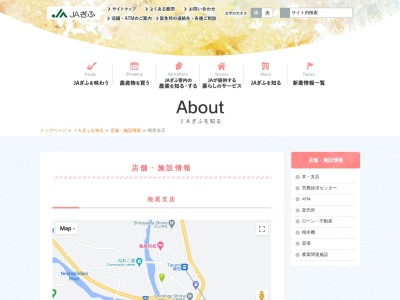 JAぎふ根尾支店(日本、〒501-1524岐阜県本巣市根尾板所618−2)