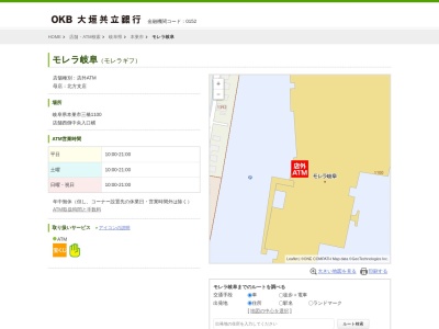 大垣共立銀行 モレラ岐阜 ATMのクチコミ・評判とホームページ