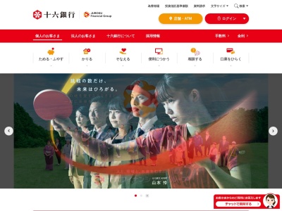 十六銀行 八幡支店(日本、〒501-4222 岐阜県郡上市八幡町島谷1128)