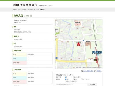 (株)大垣共立銀行 白鳥支店(日本、〒501-5121 岐阜県郡上市白鳥町白鳥193−1)
