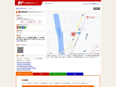 美並郵便局(日本、〒501-4106 岐阜県郡上市美並町白山1762)
