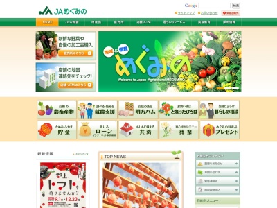 JAめぐみの・大和支店(日本、〒501-4612 岐阜県郡上市大和町剣404−1)